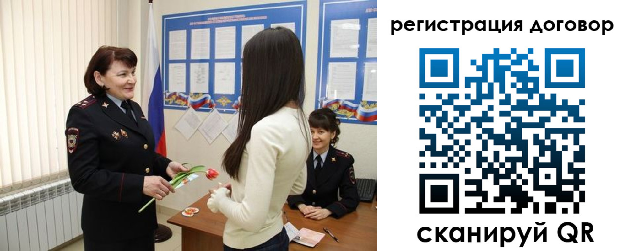 временная регистрация для всех в Кемерово