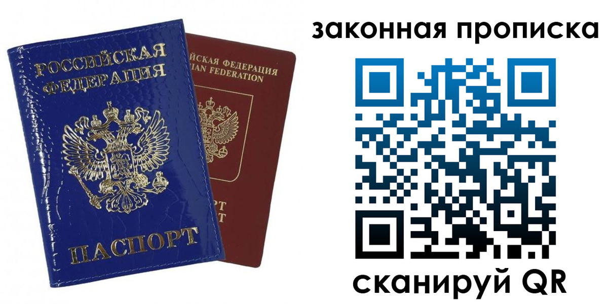 прописка для военкомата в Кемерово