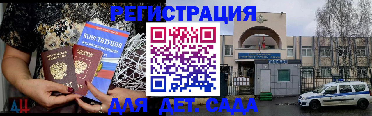 временная регистрация надежно в Кемерово