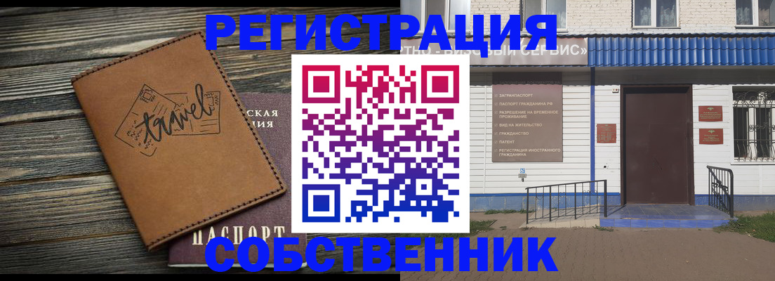 прописка для кредита в Кемерово